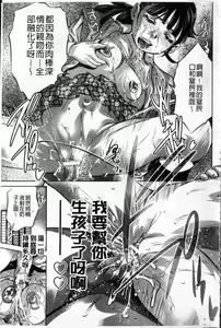 Page 106 of Reijou Miboujin Mariko - preview thumbnail