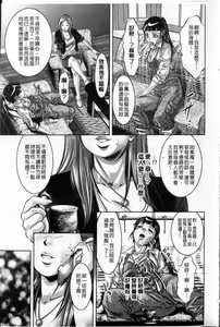 Page 118 of Reijou Miboujin Mariko - preview thumbnail