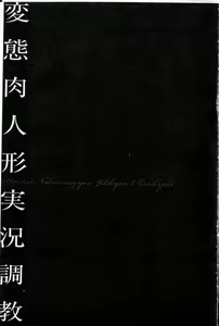 Page 134 of Reijou Miboujin Mariko - preview thumbnail