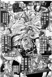 Page 158 of Reijou Miboujin Mariko - preview thumbnail