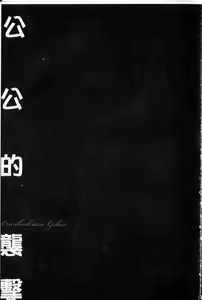 Page 160 of Reijou Miboujin Mariko - preview thumbnail