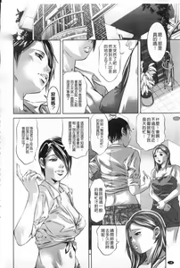 Page 19 of Reijou Miboujin Mariko - preview thumbnail