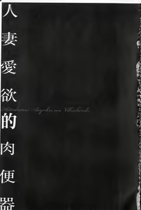 Page 4 of Reijou Miboujin Mariko - preview thumbnail
