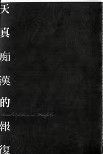 Page 82 of Reijou Miboujin Mariko - preview thumbnail