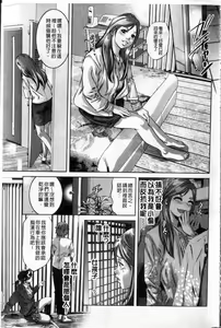 Page 98 of Reijou Miboujin Mariko - preview thumbnail