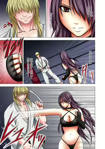 Page 34 of Girls Fight Maya Hen - preview thumbnail