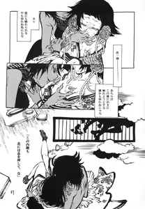 Page 6 of Sayonara Honeymoon - preview thumbnail