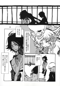 Page 10 of Sayonara Honeymoon - preview thumbnail