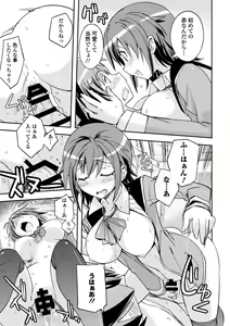 Page 255 of COMIC Europa 2014-05 - preview thumbnail