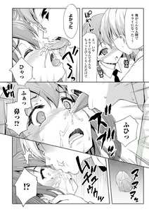 Page 246 of COMIC Europa 2014-07 - preview thumbnail