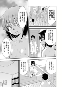Page 271 of COMIC Europa 2014-07 - preview thumbnail