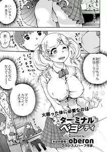 Page 279 of COMIC Europa 2014-07 - preview thumbnail