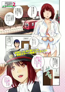 Page 3 of COMIC Europa 2014-07 - preview thumbnail