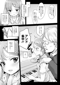Page 99 of COMIC Europa 2014-07 - preview thumbnail