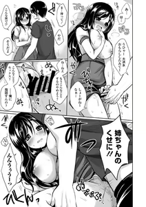 Page 103 of COMIC Europa 2014-09 - preview thumbnail