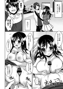 Page 108 of COMIC Europa 2014-09 - preview thumbnail