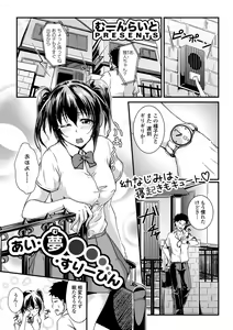 Page 139 of COMIC Europa 2014-09 - preview thumbnail