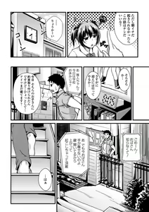 Page 141 of COMIC Europa 2014-09 - preview thumbnail
