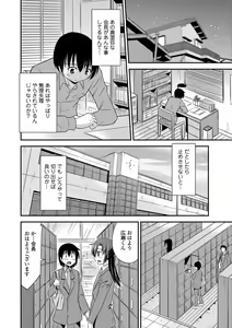 Page 210 of COMIC Europa 2014-09 - preview thumbnail