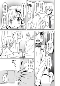 Page 289 of COMIC Europa 2014-09 - preview thumbnail