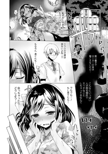 Page 52 of COMIC Europa 2014-09 - preview thumbnail