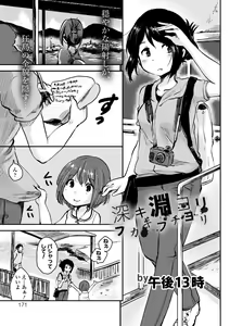 Page 169 of COMIC Europa 2014-11 - preview thumbnail