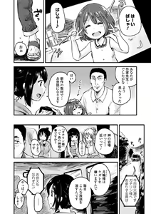 Page 170 of COMIC Europa 2014-11 - preview thumbnail