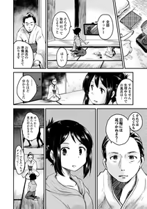 Page 172 of COMIC Europa 2014-11 - preview thumbnail