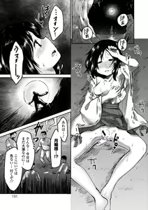 Page 189 of COMIC Europa 2014-11 - preview thumbnail
