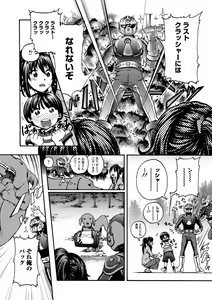 Page 261 of COMIC Europa 2014-11 - preview thumbnail