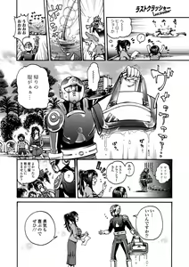 Page 262 of COMIC Europa 2014-11 - preview thumbnail