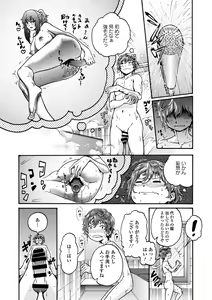 Page 265 of COMIC Europa 2014-11 - preview thumbnail