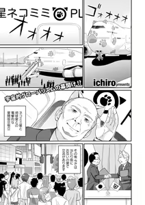 Page 27 of COMIC Europa 2014-11 - preview thumbnail