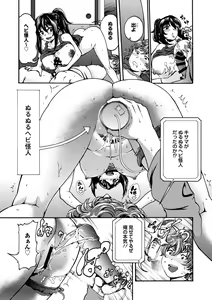 Page 271 of COMIC Europa 2014-11 - preview thumbnail