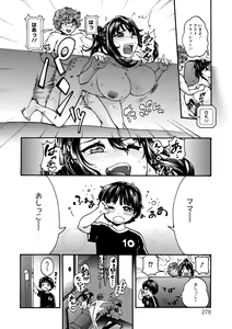 Page 274 of COMIC Europa 2014-11 - preview thumbnail