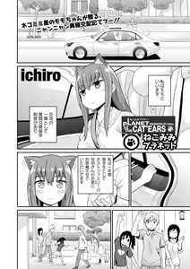 Page 28 of COMIC Europa 2014-11 - preview thumbnail