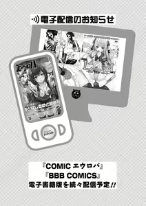 Page 327 of COMIC Europa 2014-11 - preview thumbnail