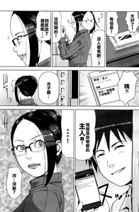 Page 4 of Hachi to Mitsu - preview thumbnail