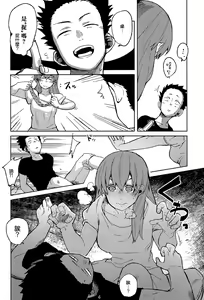 Page 3 of Nishimiya-san to Ishida-kun ga, - preview thumbnail