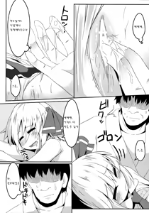 Page 14 of Sleeping Darkness - preview thumbnail