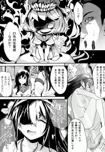Page 6 of Isuzu Eika - preview thumbnail