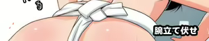 Page 187 of Osumo Tokkun 2 CG Shuu - preview thumbnail