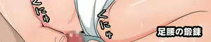 Page 188 of Osumo Tokkun 2 CG Shuu - preview thumbnail