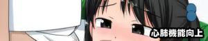 Page 190 of Osumo Tokkun 2 CG Shuu - preview thumbnail