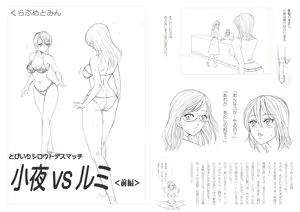 Page 3 of Moewrest 14 Tobiiri Death Match Sayo vs Rumi < Zenpen > - preview thumbnail