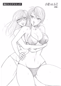 Page 56 of Moewrest 14 Tobiiri Death Match Sayo vs Rumi < Zenpen > - preview thumbnail