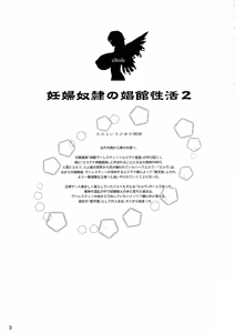 Page 3 of Ninpu Dorei no Shoukan Seikatsu 2 | Preggo Slave's Prostitution Life 2 - preview thumbnail