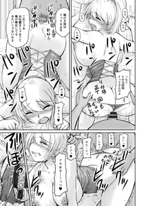Page 102 of Toshiue Kanojo ni Mitsunure Lesson - Filthy Lesson for the Elder Lover - preview thumbnail