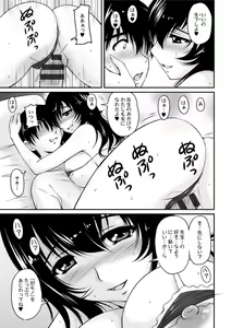 Page 126 of Toshiue Kanojo ni Mitsunure Lesson - Filthy Lesson for the Elder Lover - preview thumbnail