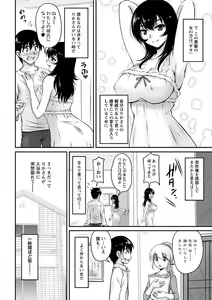 Page 131 of Toshiue Kanojo ni Mitsunure Lesson - Filthy Lesson for the Elder Lover - preview thumbnail